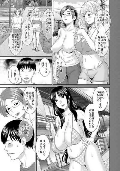 H na Machi no Kumatani-san
