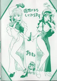 [Shiwasu no Okina] Shiwasu no Okina
