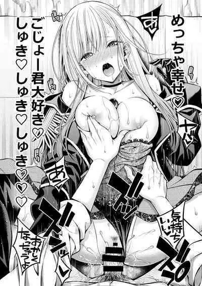 Sono Bisque Doll wa H o Suru Soushuuhen + 5