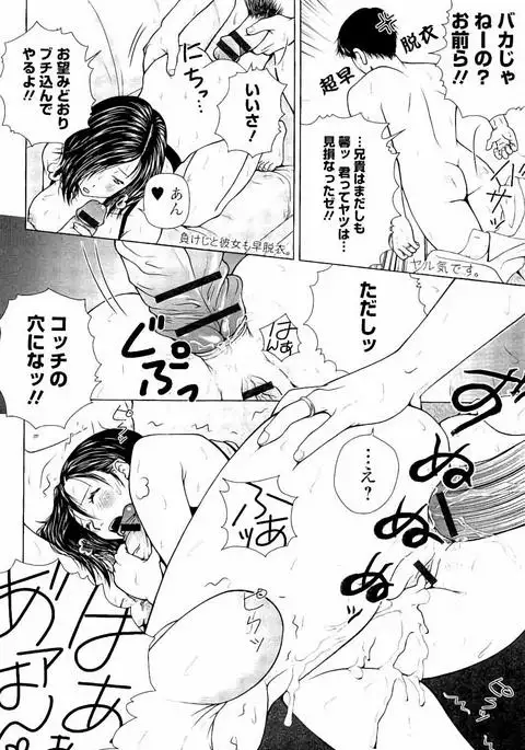 Netorare Satomi no Injou