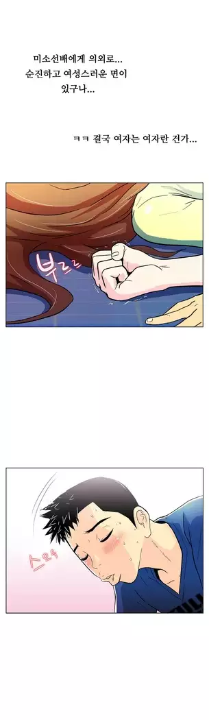 One Room Hero Ch.1-44