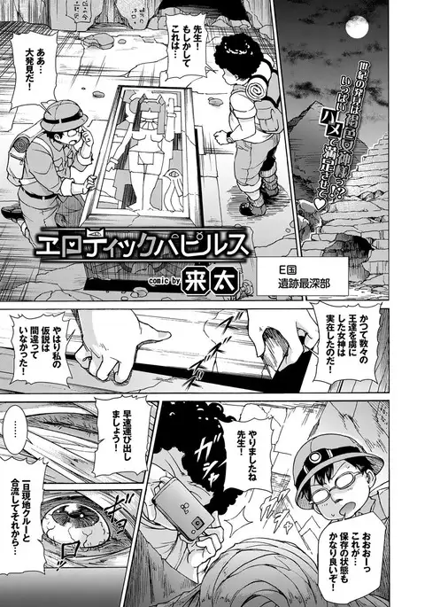 COMIC BAVEL 2017-09
