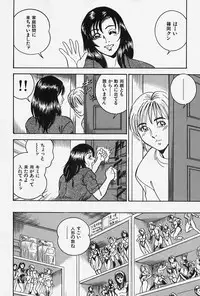 [Tsukushino Makoto] Seibo no Tsuyajiru