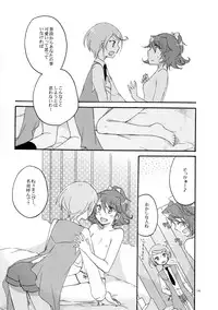 (COMIC1☆7) [Niratama (Sekihara, Hiroto)] Ai no Mikiri Hassha (Dokidoki! Precure)
