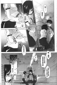 [Okada Kou] Sensei to, Watashi to. 1+2 [Chinese] [黑暗掃圖]