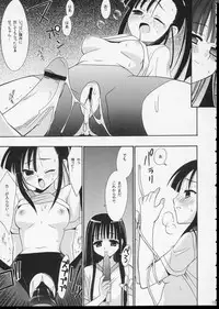 (CR35) [Teruo Haruo (Kanekiyo Miwa)] Negi Chari ! 2 (Mahou Sensei Negima!)