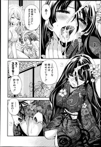 COMIC MUJIN 2013-04