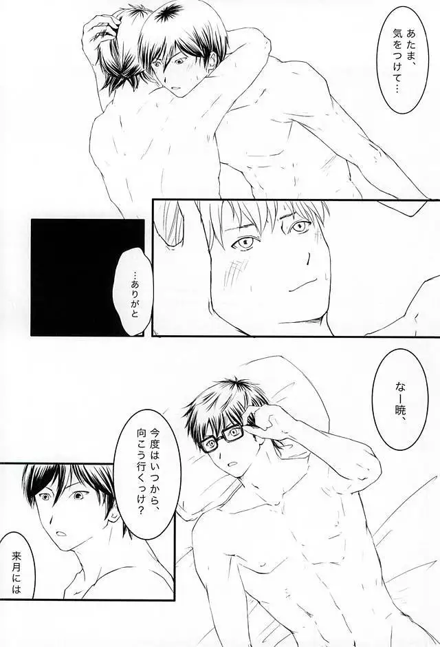 Getsuyou Teikyuu