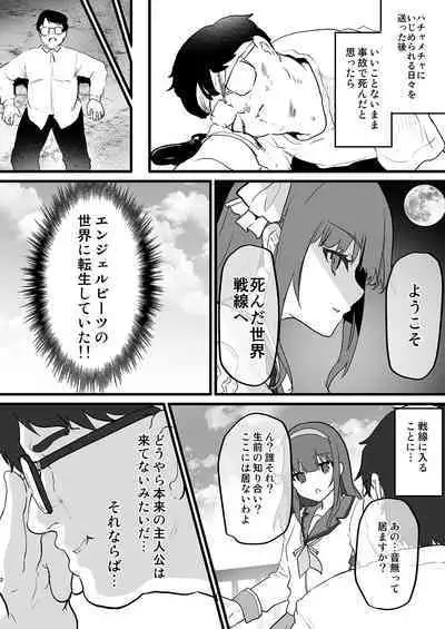 Naoi ni Sukare you!