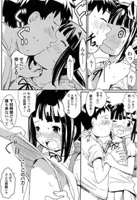 [Kani Kani] Yume Makura