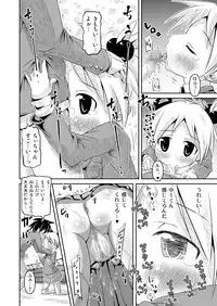 [Ahiru Sammyaku] Osananajimi to .