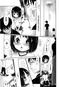 [Okada Kou] Sensei to, Watashi to. Jou [Chinese] [大好春梦个人汉化] [Decensored]