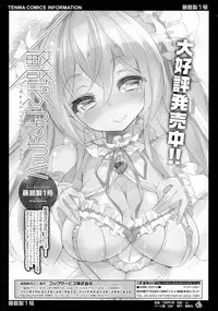 COMIC Tenma 2016-04