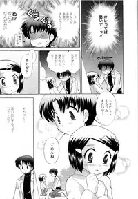 [Kotono Wakako] Baby Face Lunch