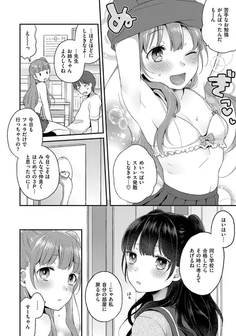 COMIC ExE 08