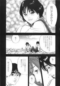 [Sakabe Shuuichi] Shin Rape Vol 3