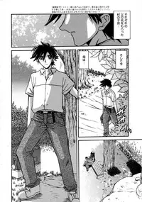 COMIC 0EX Vol. 20 2009-08