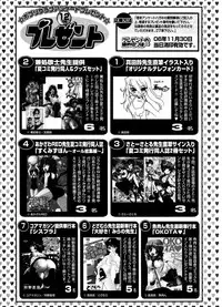 COMIC Potpourri Club 2006-12