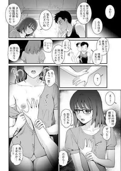 Genkai New Town wa Mitsu no Aji Ch. 1-10