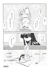 [Anthology] Denei Tamatebako 6 - Nishinhou no Tenshi II (Various)