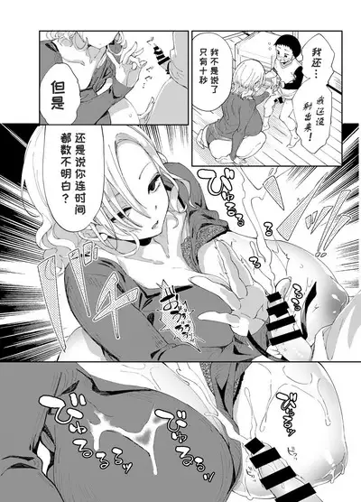 Kateikyoushi No Kyonyuukyouiku