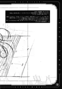 (CR34) [Kopikura (Kino Hitoshi)] pencil + rough (Original)