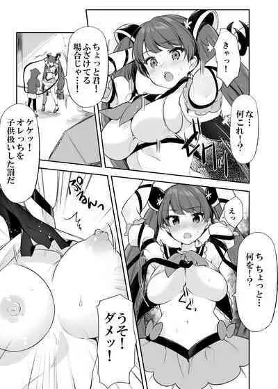 Mahou Shoujo VS Itazura Daishou