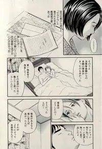 Ura Gokinjo Renai