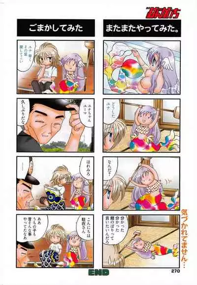 Manga Bangaichi 2010-09