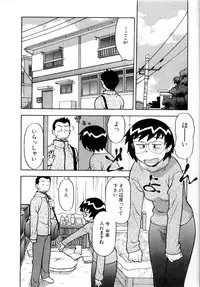 [Masashi Yanagi] Ona Chan