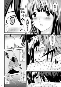 (C75) [Abbey Load (RYO)] PUKUMAN (BAKUMAN)