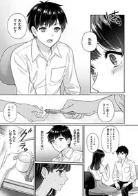 [Yuyama Chika] Sensei to Boku Ch. 1-5