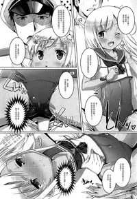 (C88) [Studio Rakkyou (Takase Yuu, Ashisyun)] Desutte (Kantai Collection -KanColle-) [Chinese] [脸肿汉化组]