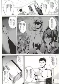 (C86) [Senpenbankashiki (DATE)] Umi no Soko (Kantai Collection -KanColle-)