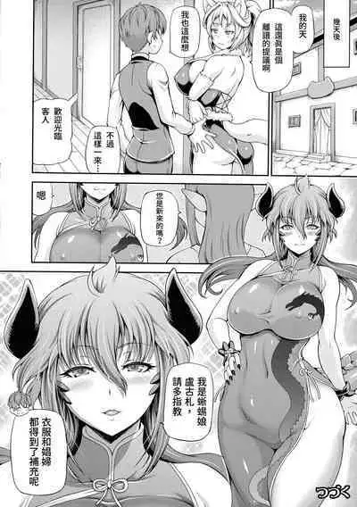 Isekai Shoukan 2 Ch. 1-2