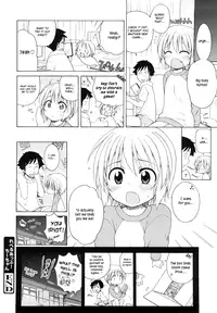 [Inuboshi] Onii-chan ga, Suki. [English] [Hayama_Kotono]