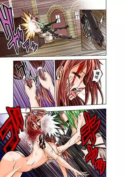BOUNTY HUNTER GIRL vs RAGING SISTER Ch. 6