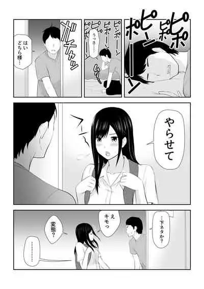 Tonari ni Aitsu ga Ita Kisetsu