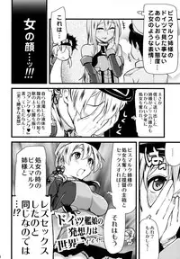 (C87) [Shin Hijiridou Honpo (Hijiri Tsukasa)] Danke Sex Shiyo (Kantai Collection -KanColle-)