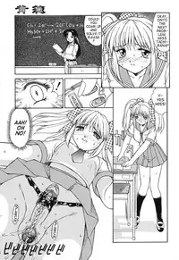 [Mizuyoukan] Haitoku (Immorality) [English]
