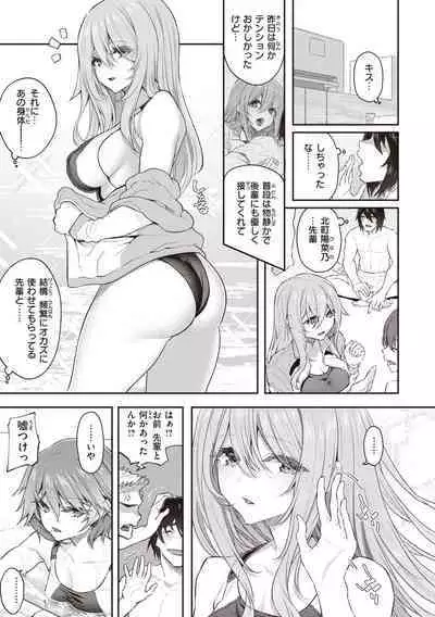 Anata no Senzoku Soap-jou