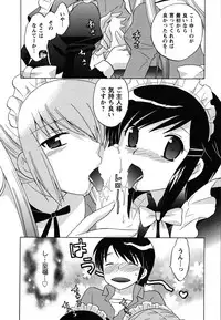 [Kotono Wakako] Maid wa Miracle Vol. 02