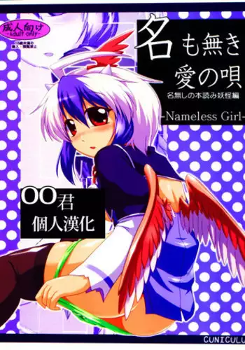 (Reitaisai 15) [CUNICULUS (Yositama)] Tenjou Refle (Touhou Project) [Chinese] [oo君個人漢化]