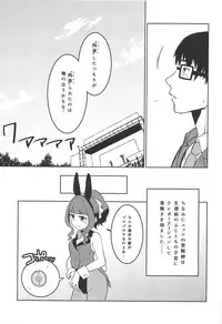 (C95) [Soukai Fusso (Humiu)] Bishoujo Psychicer Daidasshutsu! (THE IDOLM@STER CINDERELLA GIRLS)