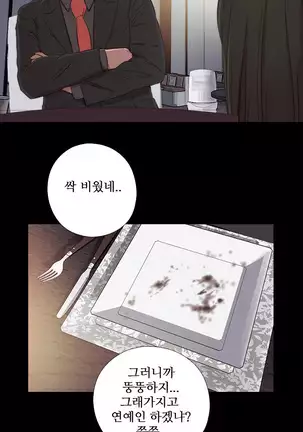 Girl Next Door Ch.0-39