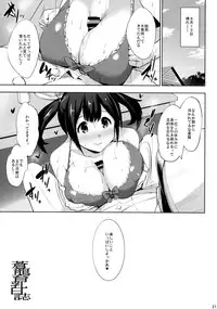 (C92) [Jouji Mujoh (Shinozuka George)] Souryuu Ikunyuu Nisshi (Kantai Collection -KanColle-)