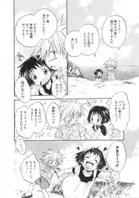 [Aranaga Hikaru] Chibikko Club
