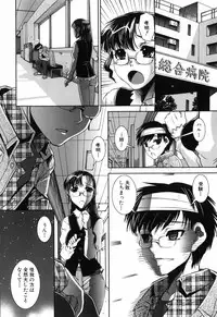 [Shinama] Fetish Circle