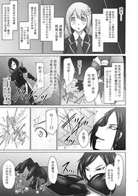 Raygis Valicess Elsain "Hajigyaku no Reigokutou"