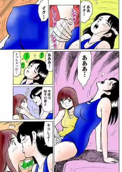 HiME-Mania Vol. 23